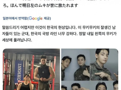 일본에서 생각하는 한국남자
