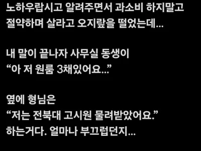 27살에 3억을 모은 남자