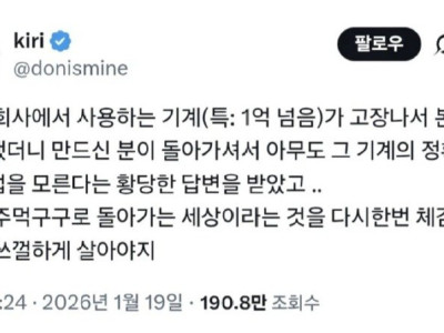 싱글벙글 인수인계의 세계.jpg