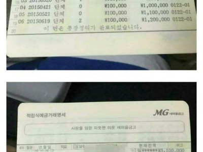 남편 몰래 10만원씩 저축해 온 아내