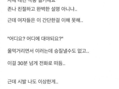 원룸녀랑 주차문제로 썸탄 썰..