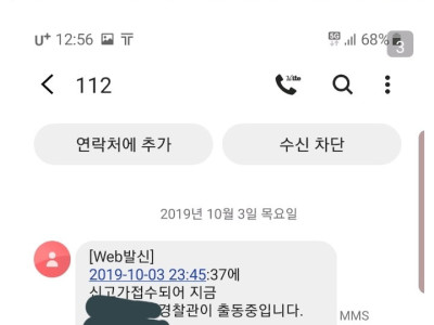 소개팅앱으로 여자만났다가 통수맞을뻔한 썰