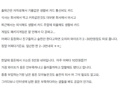 용돈 20만원으로 생활한다는 곧 50세 된다는 아저씨