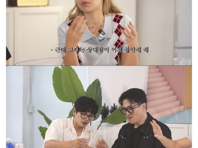 송해나가 말하는 여자들이 결혼 못하는 이유