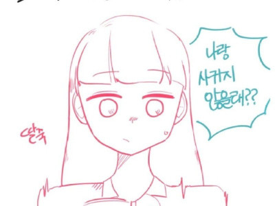 22살 신입사원.manhwa