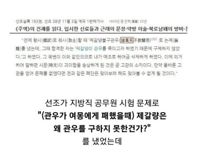 조선시대때도 존재했다던 삼국지 썰