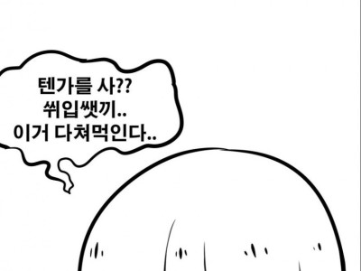 30년차 어린 처녀귀신 만화manhwa
