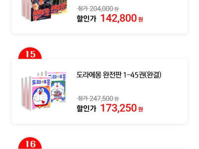 대원 만화쇼 할인