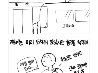 여친과 만난 썰