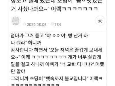 능글맞은 초딩 만난썰