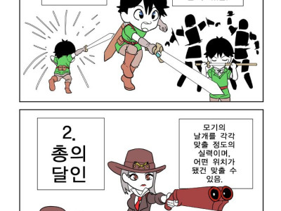 칼의 달인 vs 총의 달인 만화