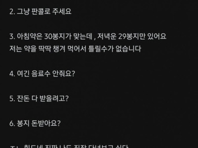 약사가 알려주는 약국 발작버튼