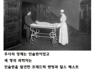 의학 역사상 가장 쩔었던 순간