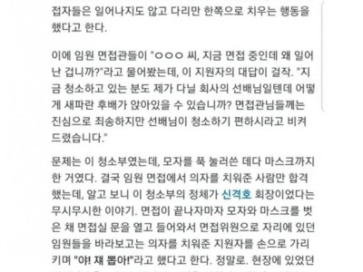 롯데 면접 썰 진짠가??