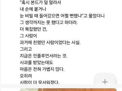 회사 동료가 내 키보드에 순간접착제 부어버린 이유