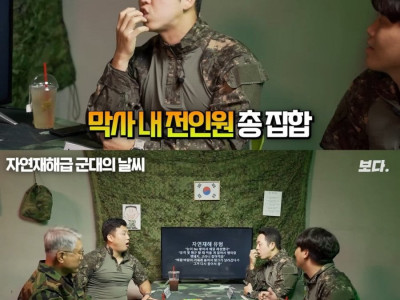 해군이 말하는 태풍관련 썰.