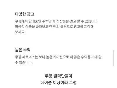 쿠팡 쉴더 많은 이유가 이거였구나