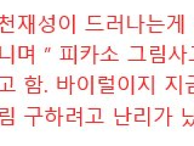 예술계의 바이럴 마케팅