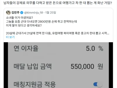 '나 남자인데' 레전드 갱신