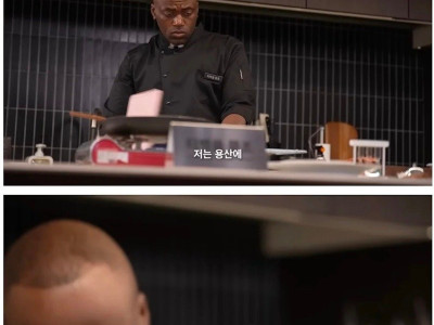 조나단의 흑백조리사.jpg