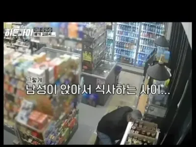 편의점 손님의 정체.jpg