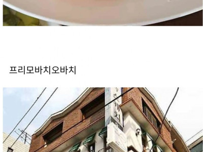 한국식 빠네 파스타의 사실상 시초