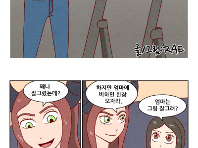 악마가 인간이랑 결혼 해서 가정꾸리는 만화