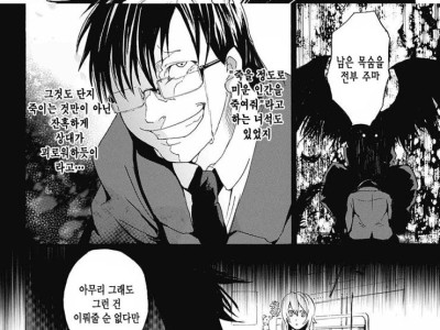 착한 여자아이가 죽기전에 사신에게 소원을 비는 만화.manhwa