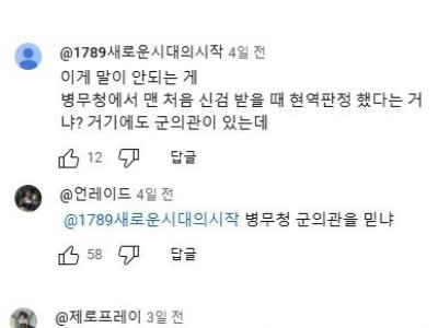 2급 자폐아 가 현역 판정 난 썰