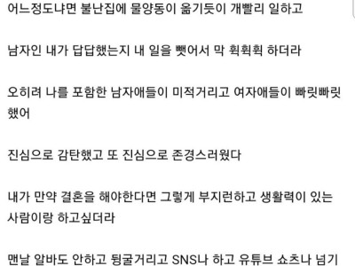 공장알바 갔다가 20대 여자들 보고 감탄한 썰
