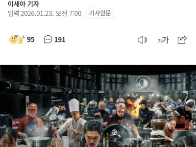 흑백요리사3는 "여성" 비율 높여라!!ㄷㄷ