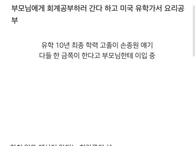 흑백 셰프들의 레전드 금쪽이 일화