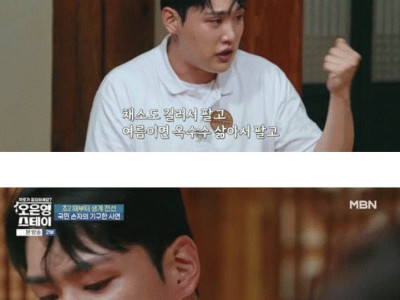 9살때부터 가족의 생계를 책임져야 했던 청년.jpg