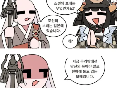 임진왜란 당시 조선 최고의 보물