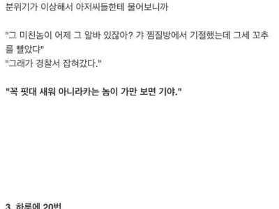 노가다판 아재들 명언 썰.txt