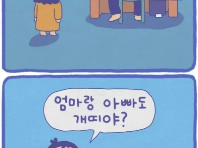 유치원에서 엄청난 비밀을 알고만 딸