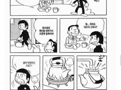 후지코.F.후지오 SF 단편 (자기회의)