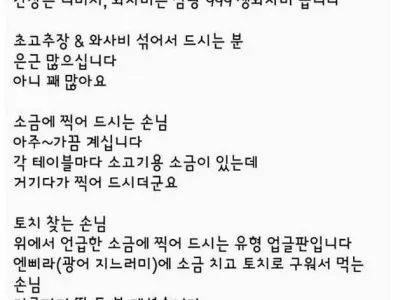 회 장사하는 사람이 말하는 회 먹는 유형