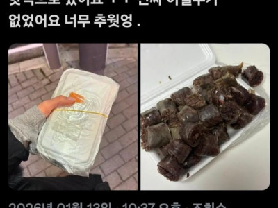 버스 파업때문에 어쩔수없이 산 순대