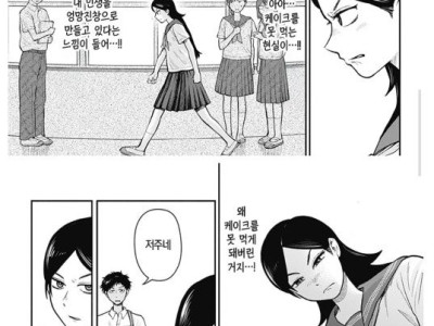 약스압) 신들이 줄서는 케이크 가게 manhwa