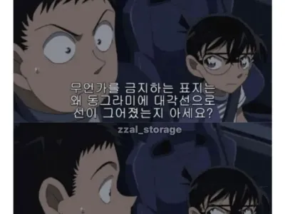 명탐정 코난 억지 추리 레전드.jpg