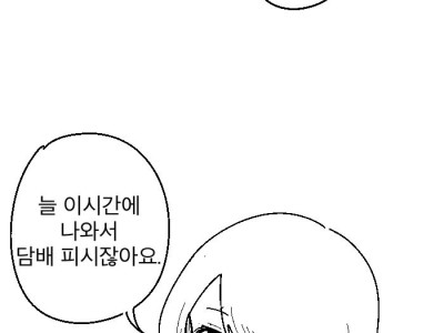옆집 미망인 유부녀랑 치는 만화.MANHWA