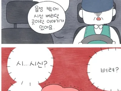 밤에 택시 탔는데 기사님 손님 둘다 당황한 이유