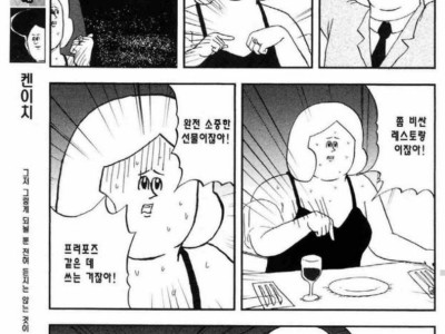 레스토랑에서 남친에게 반지선물 받는 만화