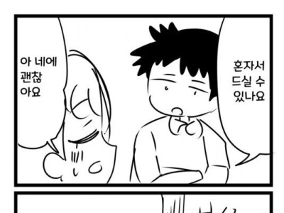 시력을 잃고 평생의 눈을 얻은.manhwa