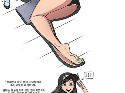 약후방) 운동복 알아보는 만화