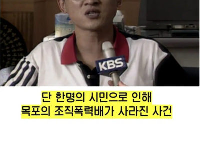 2차 범죄와의 전쟁의 신호탄이 된 한 시민의 탄원서