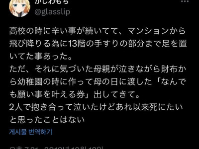 고등학교 때 괴로운 일이 이어져