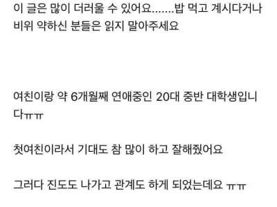 여친 항문이 고민이라는 대학생
