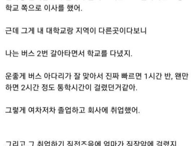 엄마에 대해 썰푸는 30대 아재